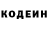 Кодеиновый сироп Lean напиток Lean (лин) kano Smt