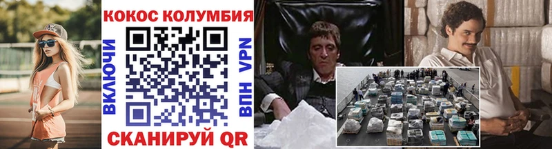 КОКАИН 98%  Наволоки 