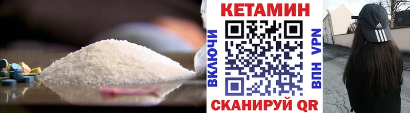 КЕТАМИН ketamine  Наволоки 