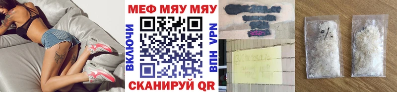 Меф мяу мяу  Наволоки 