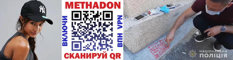 Метадон VHQ  Наволоки 