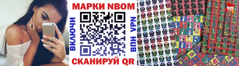 Марки 25I-NBOMe 1500мкг  Наволоки 
